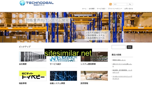 technodeal.co.jp alternative sites