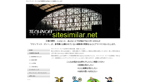 technoffice-z.jp alternative sites