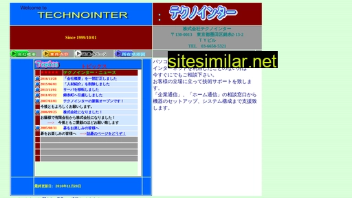 technointer.jp alternative sites
