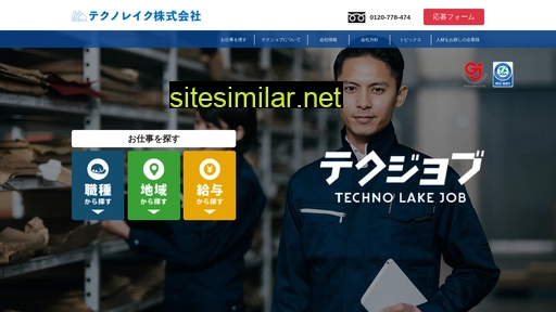 technolake.co.jp alternative sites