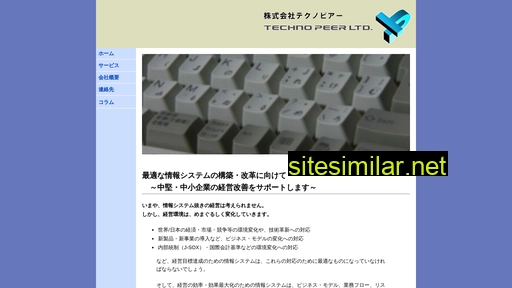 technopeer.jp alternative sites