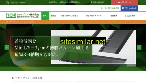 technoprint.co.jp alternative sites
