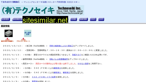 technoseiki.jp alternative sites