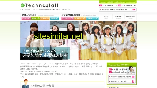 technostaff.co.jp alternative sites