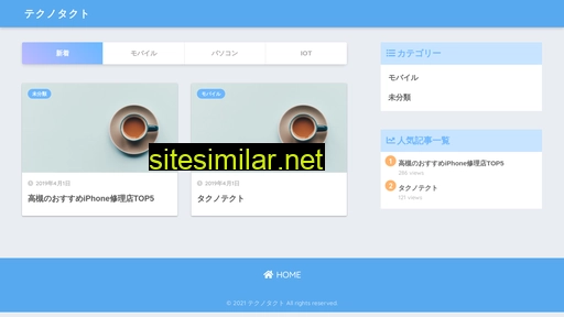 technotact.jp alternative sites