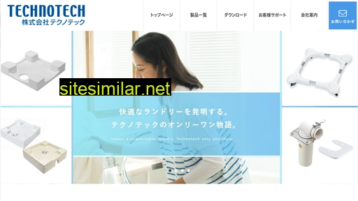 technotech.co.jp alternative sites