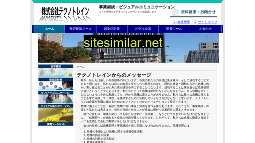 technotrain.jp alternative sites