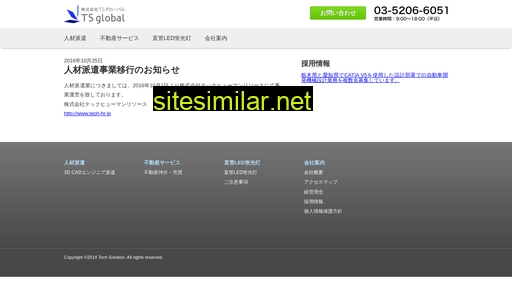 techsolution.jp alternative sites
