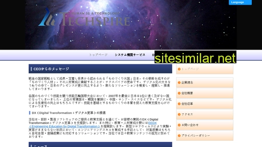 techspire.co.jp alternative sites