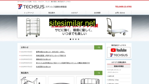 Techsus similar sites