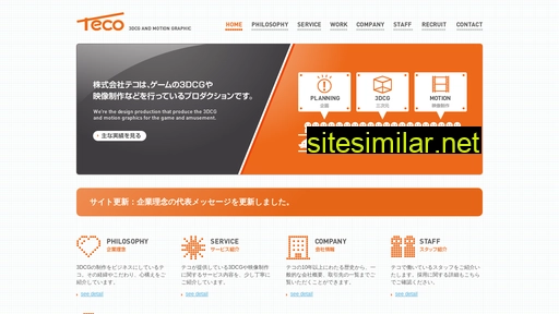 tecoteco.jp alternative sites