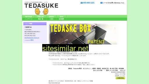 tedasuke-misuzu.jp alternative sites