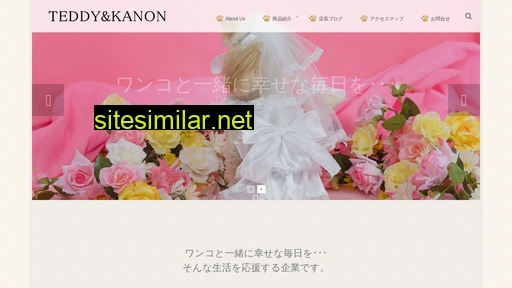 teddy-kanon.co.jp alternative sites
