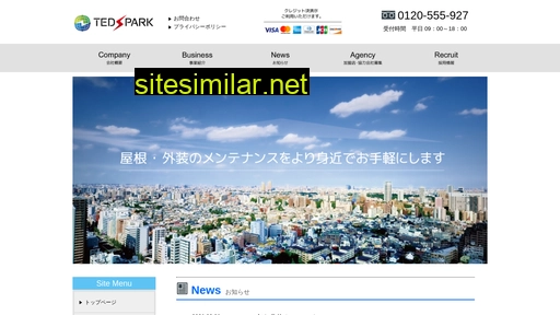 tedspark.co.jp alternative sites