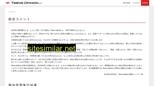 teensopinion.jp alternative sites