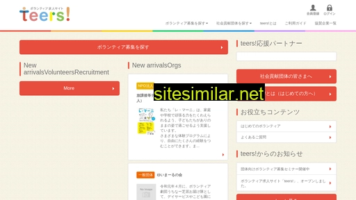 teers.jp alternative sites