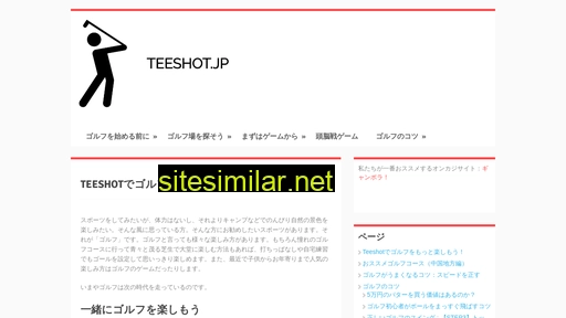 teeshot.jp alternative sites