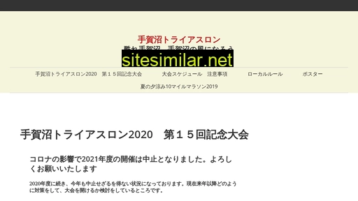 tegatora.jp alternative sites