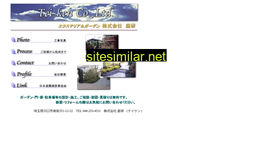tei-ken.co.jp alternative sites