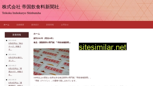 teiin.co.jp alternative sites