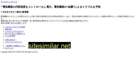 teijinsf.jp alternative sites