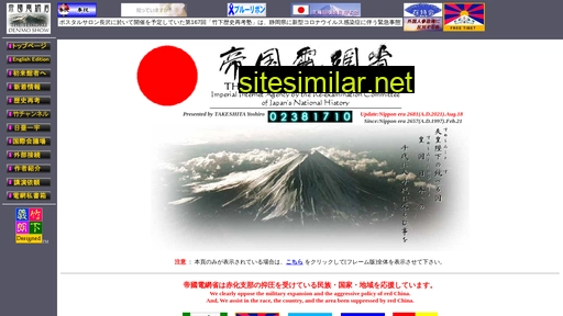 teikoku-denmo.jp alternative sites