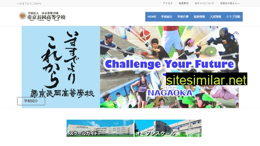 Teikyo-nagaoka similar sites