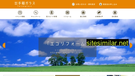 teineglass.co.jp alternative sites