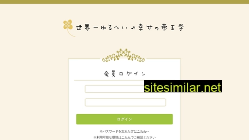 teiogaku.jp alternative sites