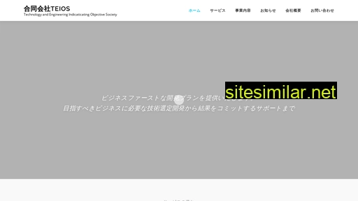 teios.co.jp alternative sites