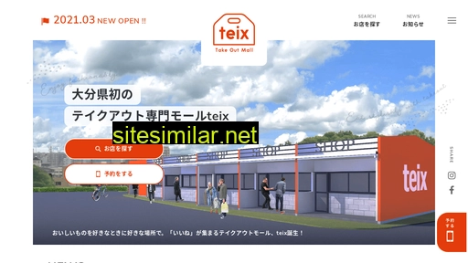 teix.jp alternative sites