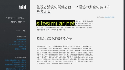 tekki.jp alternative sites