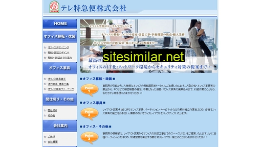 tele-express.co.jp alternative sites