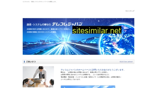 tele-j.co.jp alternative sites