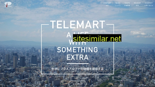tele-mart.co.jp alternative sites
