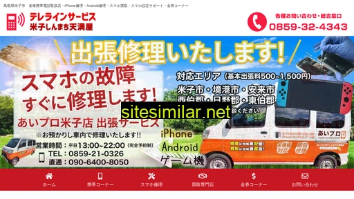 teleline-yonago.jp alternative sites