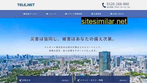 telenet.co.jp alternative sites