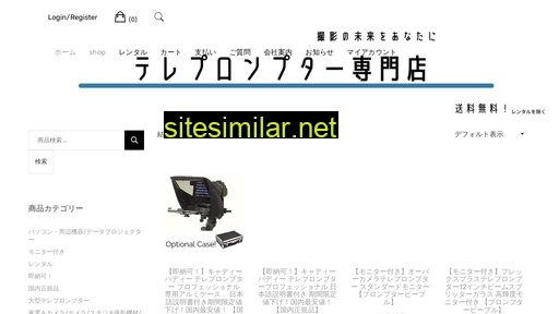 teleprompter.jp alternative sites