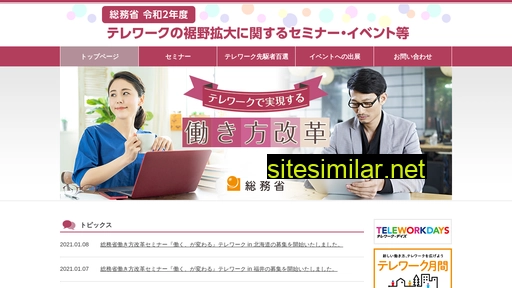 teleworkkakudai.jp alternative sites