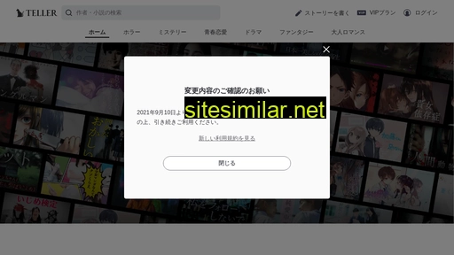 teller.jp alternative sites
