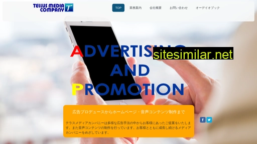 tellus.co.jp alternative sites
