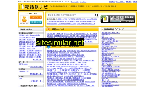 telnavi.jp alternative sites