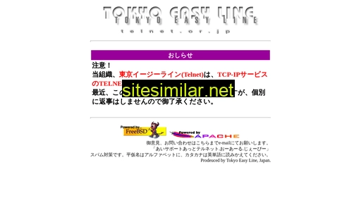 telnet.jp alternative sites