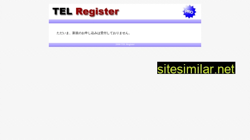 telregister.jp alternative sites