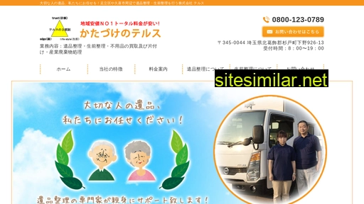 tels.jp alternative sites