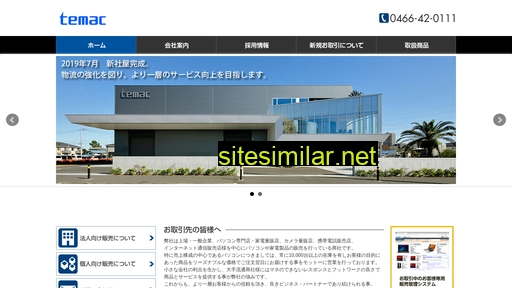 temac.jp alternative sites