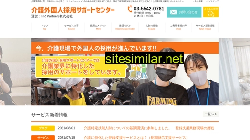 tempo.hrpartners.co.jp alternative sites