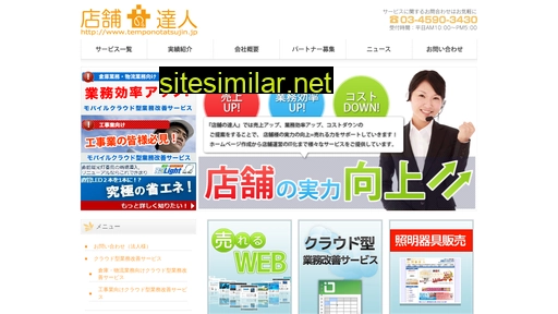 temponotatsujin.jp alternative sites