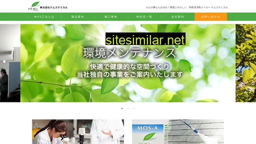 tems-chemical.co.jp alternative sites