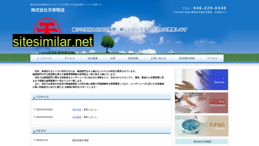 tenko.co.jp alternative sites